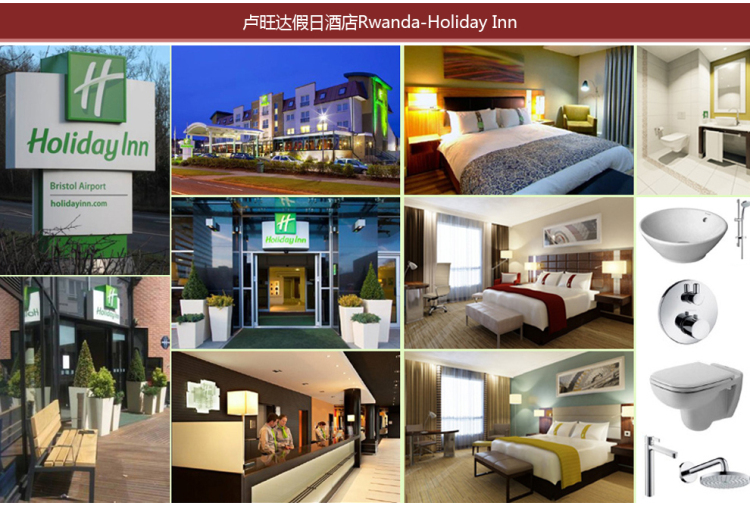 رواندا هوليداي إن